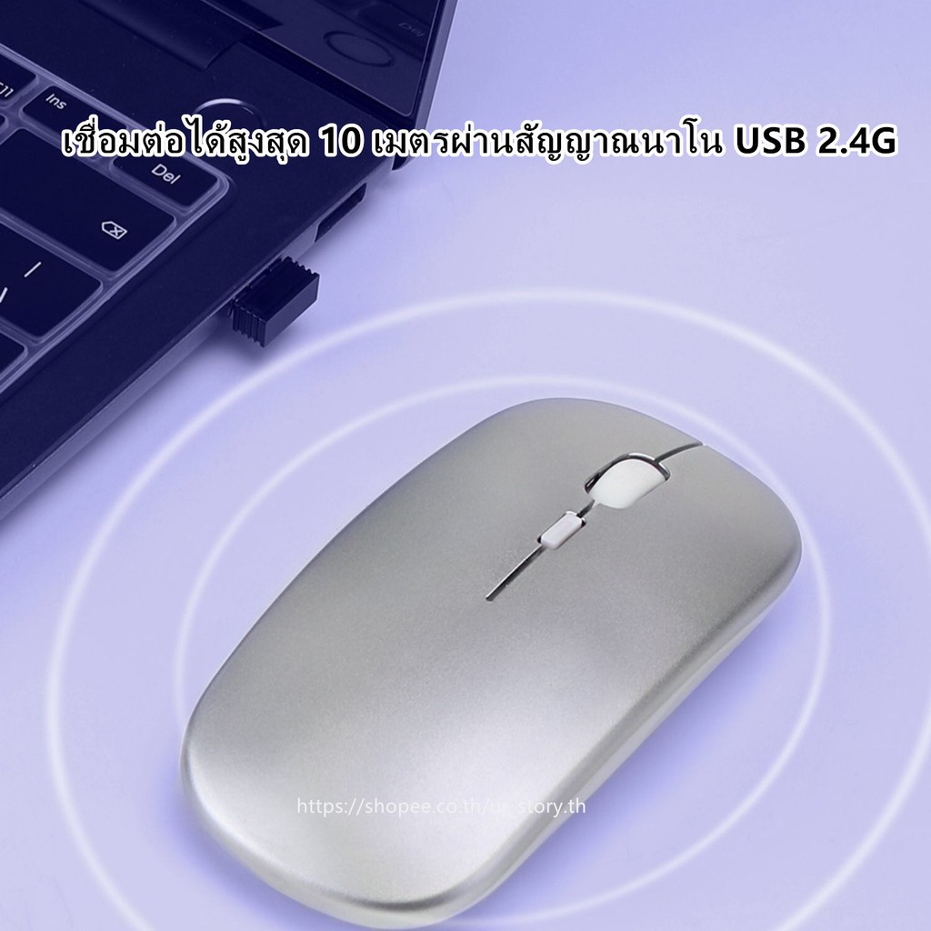 ภาพหน้าปกสินค้าเมาส์ไร้สาย MI (มีแบตในตัว) (ปุ่มเงียบ) (มีปุ่มปรับความไวเมาส์ DPI 1000-1600) Rechargeable Wireless Bluetooth Mouse MI จากร้าน ur_story.th บน Shopee