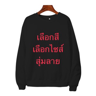 สินค้า ํY เสื้อแจ็คเก็ต เสื้อฮู๊ด เสื้อกันหนาวราคาถูกที่สุดใน Shopee เลือกสี FreeSize สุ่มลายได้ ของใหม่ 100%   7 สี ลายลิขสิทธ