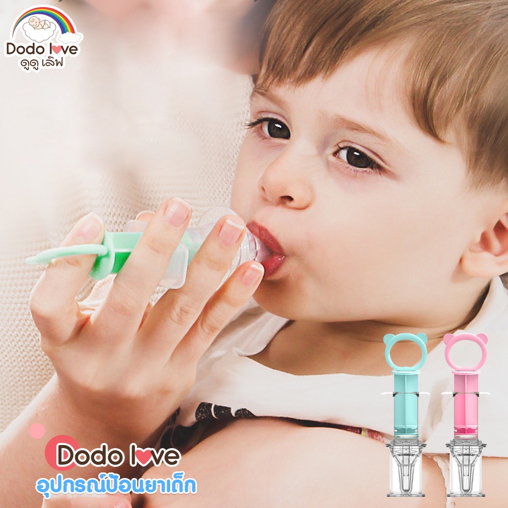 dodolove-ชุดป้อนยาเด็ก-ที่ป้อนยาเด็ก-หลอดป้อนยา-อุปกรณ์ป้อนยาสำหรับเด็ก