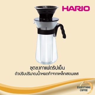 HARIO V60 Ice-Coffee Maker ชุดชงกาแฟดริปเย็น