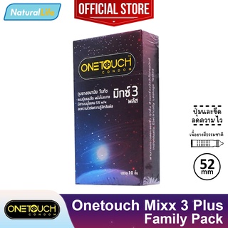 ภาพขนาดย่อของสินค้าOnetouch Mixx 3 Plus Condom ถุงยางอนามัย วันทัช มิกซ์ 3 พลัส Mix ปุ่มและขีด ลดความไว 52 มม. 1 กล่องใหญ่ (บรรจุ 10 ชิ้น)