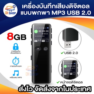 เครื่องบันทึกเสียงดิจิตอล แบบพกพา MP3 USB 2.0 Plug Audio Interface เครื่องเล่นบันทึก เครื่องบันทึกเสียงขนาดเล็ก