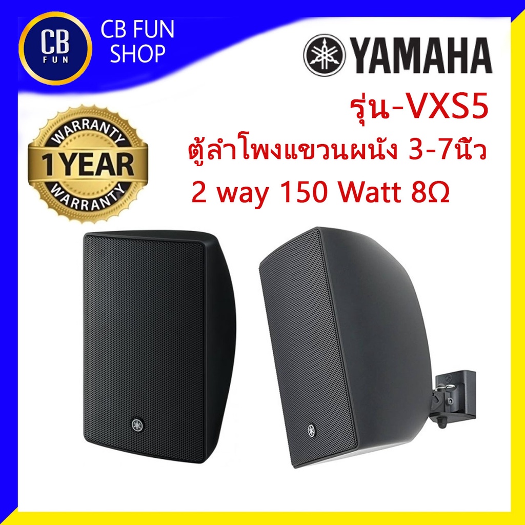 yamaha-รุ่น-vxs5-ลำโพงแขวนผนัง-3-7-นิ้ว-มี-line-2-way-150-watt-8-ราคาต่อ-1คู่-สินค้าใหม่แกะกล่องทุกชิ้นรับรองของแท้100