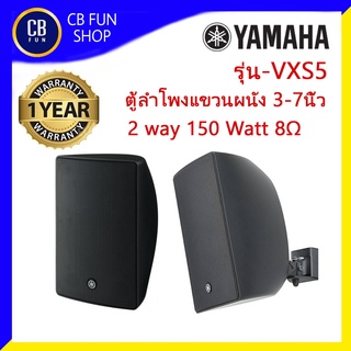 YAMAHA รุ่น-VXS5 ลำโพงแขวนผนัง 3-7 นิ้ว มี LINE 2 Way 150 Watt 8Ω ราคาต่อ 1คู่ สินค้าใหม่แกะกล่องทุกชิ้นรับรองของแท้100%