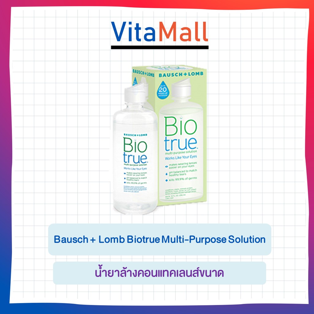 Bausch + Lomb Biotrue Multi-Purpose Solution 300 ml ฟรี 60 ml [1 ชุด ...