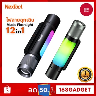 สินค้า Xiaomi Youpin NexTool 12 in 1 ไฟฉาย ฉุกเฉิน พร้อมลําโพงเพลง 4 สี เป็นพาวเวอร์แบงค์ได้ สําหรับตั้งแคมป์ ผจญภัยกลางแจ้ง