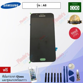 จอชุด รุ่น Samsung Galaxy A8 (SM-A800) -(จอแท้)