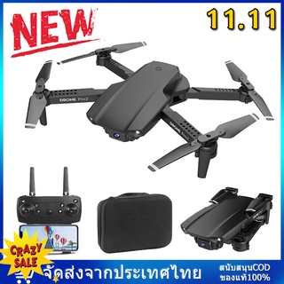 ภาพหน้าปกสินค้าE99 Pro Drone HD 4K โดรนบังคับ WIFI โดรนควบคุมระยะไกล ซึ่งคุณอาจชอบสินค้านี้