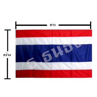 ธงชาติไทย ธงผ้าต่วน ธงผ้ามัน ธงประดับบ้าน