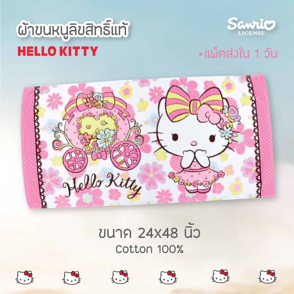 ของแท้-100-sanrio-ผ้าขนหนูลิขสิทธิ์-kitty-kt-8037-ขนาด-24x48-นิ้ว