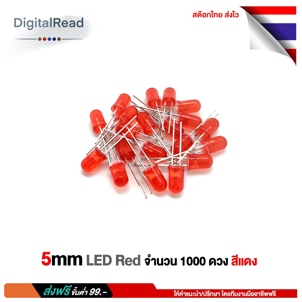 5mm-led-red-จำนวน-1000-ดวง