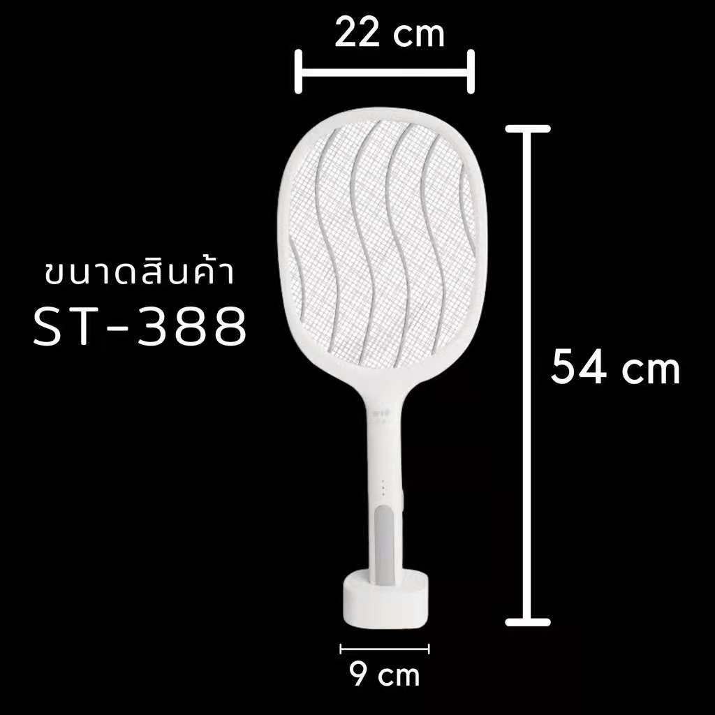 ไม้ช็อตยุงไฟฟ้า-st-388-ไม้ช็อตยุงไฟฟ้า-2in1-พร้อมสายusbและแท่นชาร์จ