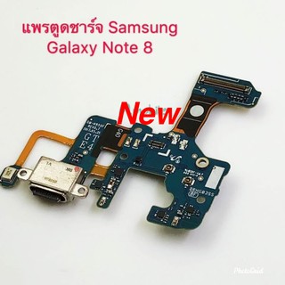 แพรชุดตูดชาร์จ [Charging] Samsung Note 8 / N950F