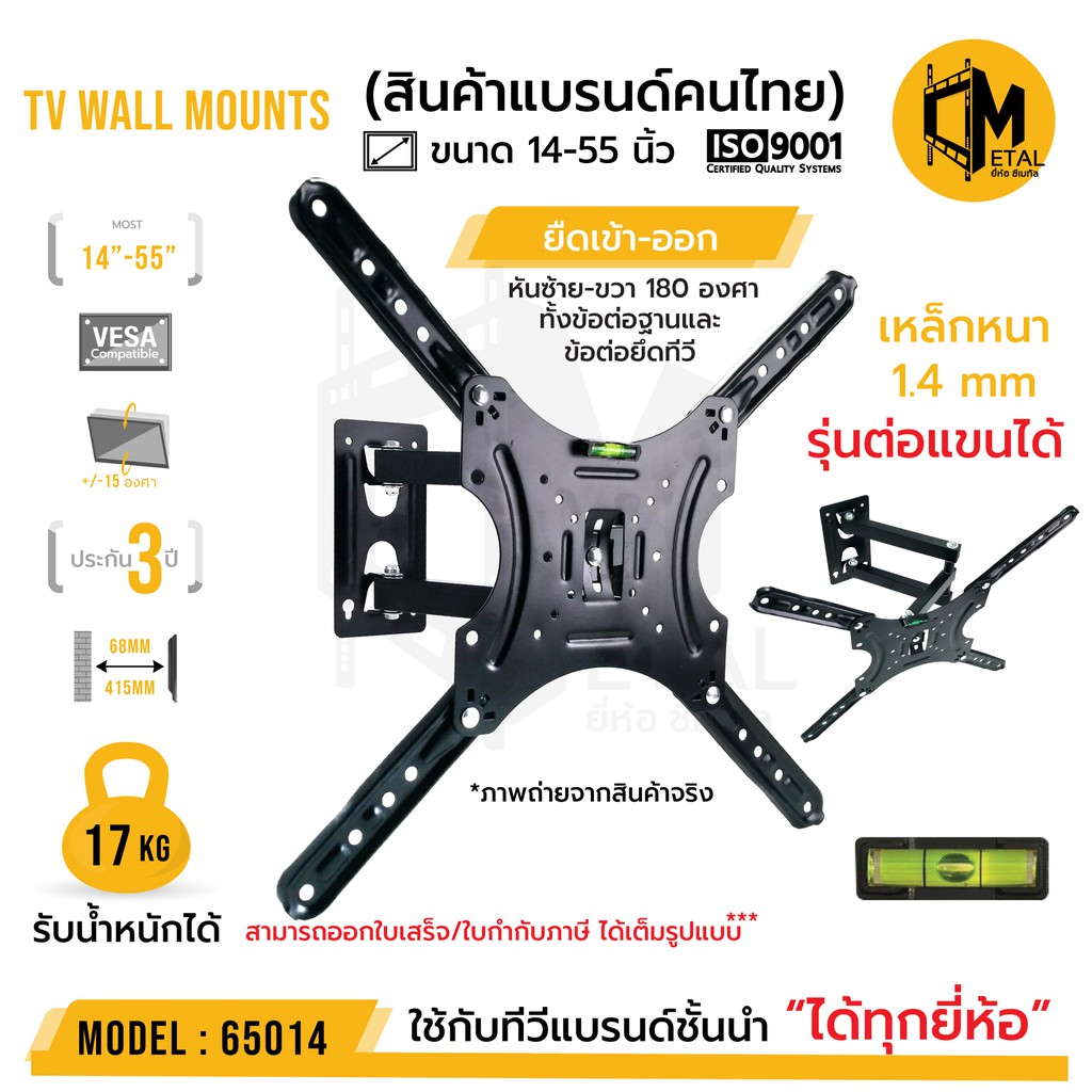 ขาแขวนทีวีติดผนัง (แนะนำ ไม่เลย 40 นิ้ว) ยืดหด ซ้ายขวา ยี่ห้อ C-metal ...