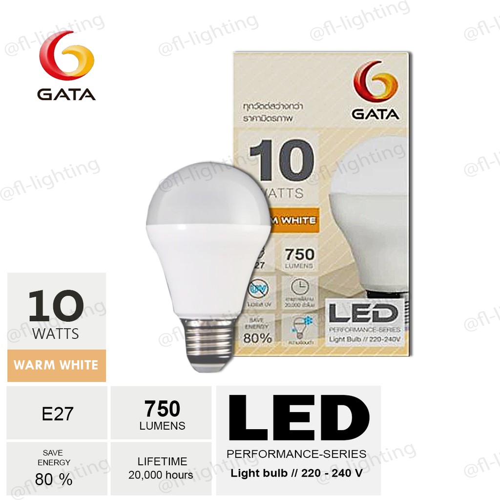 gata-performance-series-หลอดไฟ-led-ขนาด-10-วัตต์-และ-13-วัตต์-แสงวอร์มไวท์-ประหยัดไฟประหยัดจริง