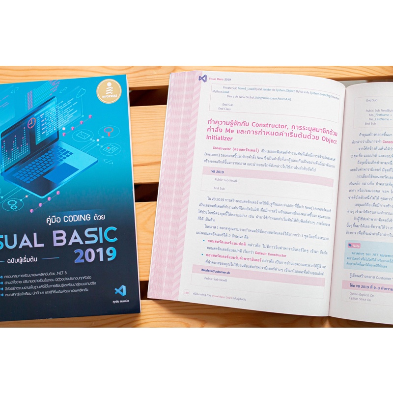 คู่มือ coding ด้วย Visual Basic 2019 ฉบับผู้เริ่มต้น (4871519) | Shopee ...
