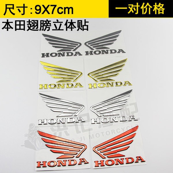 สติ๊กเกอร์โลโก้-honda-สำหรับ-honda-little-monkey-msx125-mirage-150