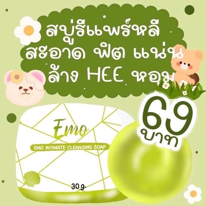 สบู่อีโม๊ะ-eom-แพ็คเกจใหม่-ราคาส่ง-ของแท้100-แจ้งลูกค้าทุกท่าน