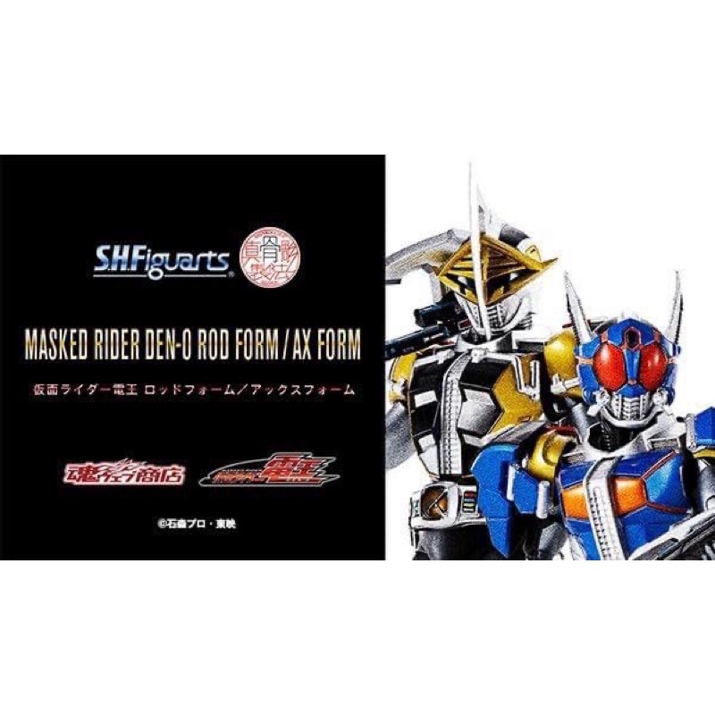 s-h-figuarts-shinkocchou-seihou-rider-den-o-rod-form-axe-form