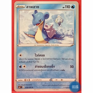 [ของแท้] ลาพลาซ C 018/070 การ์ดโปเกมอนภาษาไทย [Pokémon Trading Card Game]