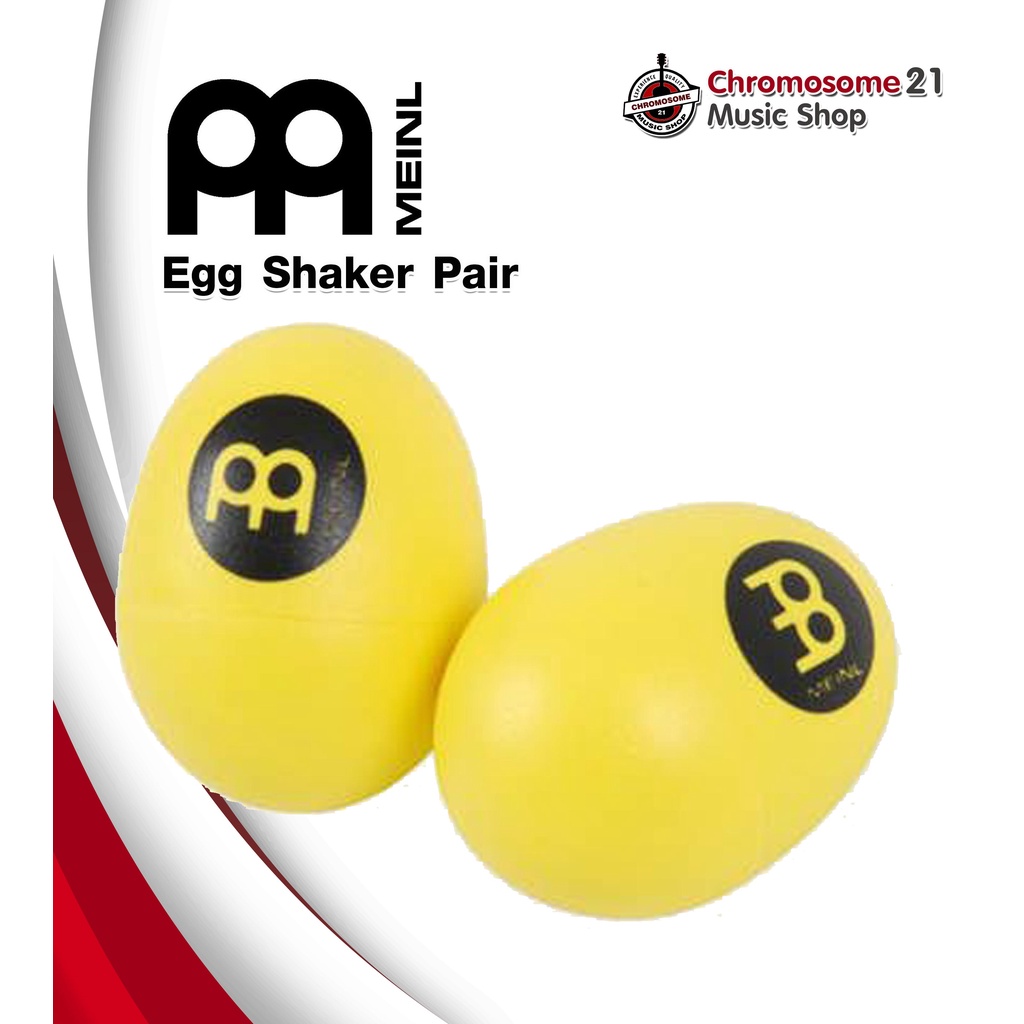 ลูกแซค-ไข่เขย่า-meinl-egg-shaker-เชคเกอร์ไข่