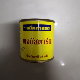 ราคาผงมัสตาร์ด ตราแม็กกาแรต 35กรัม