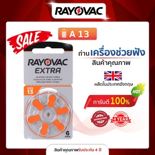 เช็ครีวิวสินค้าถ่านเครื่องช่วยฟัง RAYOVAC เบอร์ 13 แพ็ค 6 ก้อน (แท้100%) ผลิตในอังกฤษ