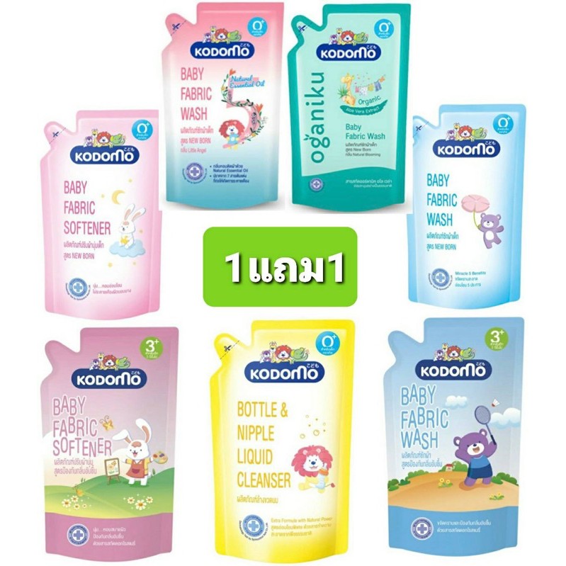 1แถม1-kodomo-โคโดโม-ผลิตภัณฑ์สำหรับเด็ก-ซัก-ปรับ-ล้าง-ระบุสูตร-ขนาด600มล-2ถุง