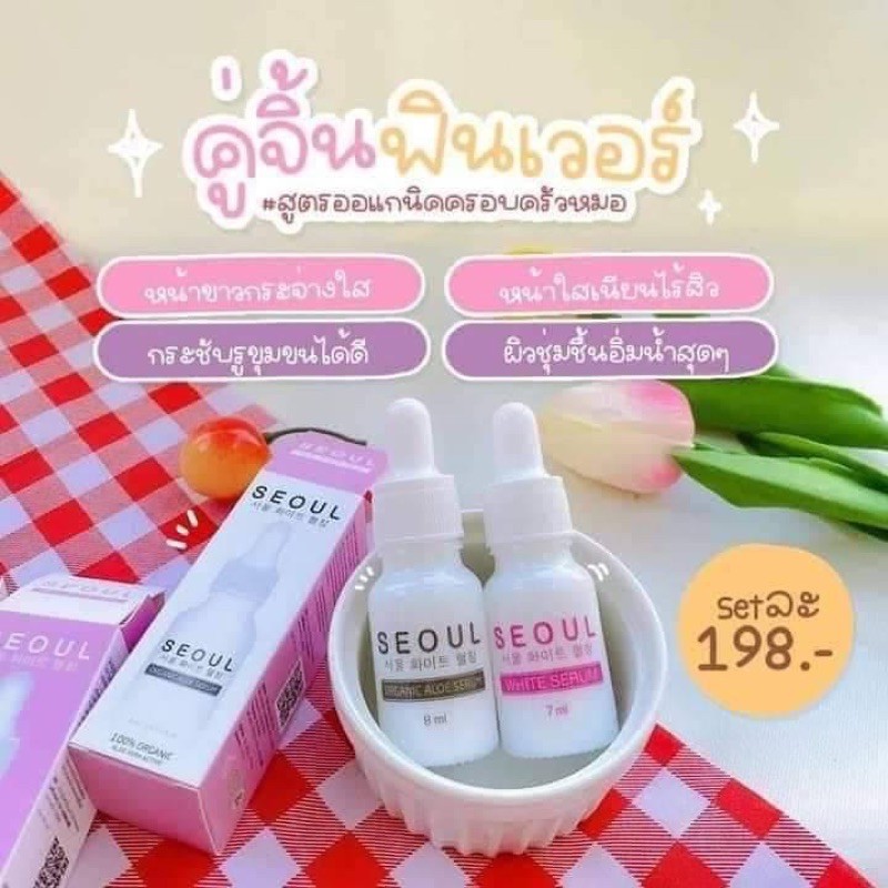 รูปภาพสินค้าแรกของเซรั่มโซล เซรั่มคุณหมอ serum seoul อโล/ไวท์