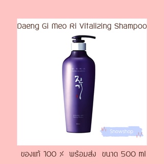 พร้อมส่ง แทงกีโมริ Daeng Gi Meo Ri Vitalizing