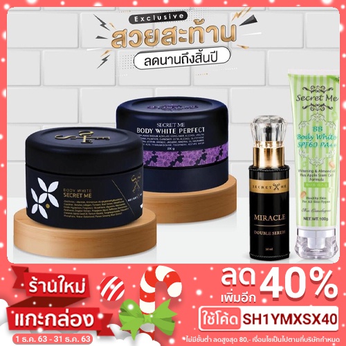 ครีมไพร-ครีมแป้งบุ๋ม-บีบีกันแดด-เซรั่มขาวปังราคาโปรโมชั่น1-990