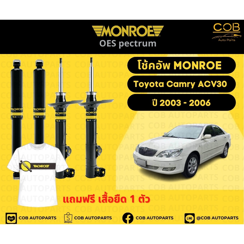 โช้คอัพ-monroe-รถยนต์รุ่น-toyota-camry-acv30-ปี-2003-2006