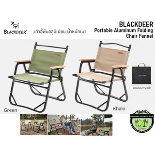 เก้าอี้พับBlackdeer Portable Aluminum folding chair fennel