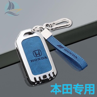 เหมาะสำหรับ Honda crv ฝาครอบกุญแจ Civic xrv Binzhi Haoying Yingshi Pai Xiangyu Ailishen รุ่นที่สิบ Accord กระเป๋ารถ