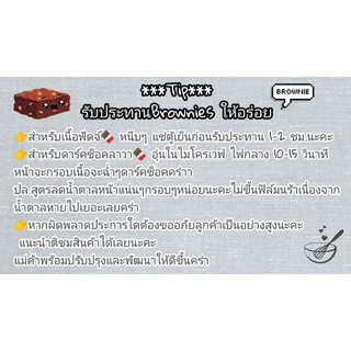 ภาพขนาดย่อของภาพหน้าปกสินค้าราคาพิเศษ บราวนี่ ไร้แป้ง ไร้เนย Dark-chocolate แท้ เบลเยี่ยม จากร้าน shinjukim บน Shopee ภาพที่ 4