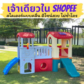 สไลเดอร์ บ้านน้อย2ชั้น ปราสาทชิงช้าสไลด์เดอร์ สไลเดอร์เด็ก มีบริการผ่อนชำระผ่านบัตร