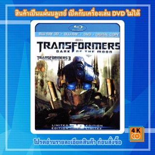 หนังแผ่น Bluray Transformers: Dark Of The Moon In 3D (2011) ทรานส์ฟอร์เมอร์ส 3 การ์ตูน FullHD 1080p