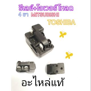 ภาพหน้าปกสินค้ารีเลย์+โอเวอร์โหลดในตัวใช้กับตู้เย็นมิตซู โตชิบ้า 36F23C3 ที่เกี่ยวข้อง