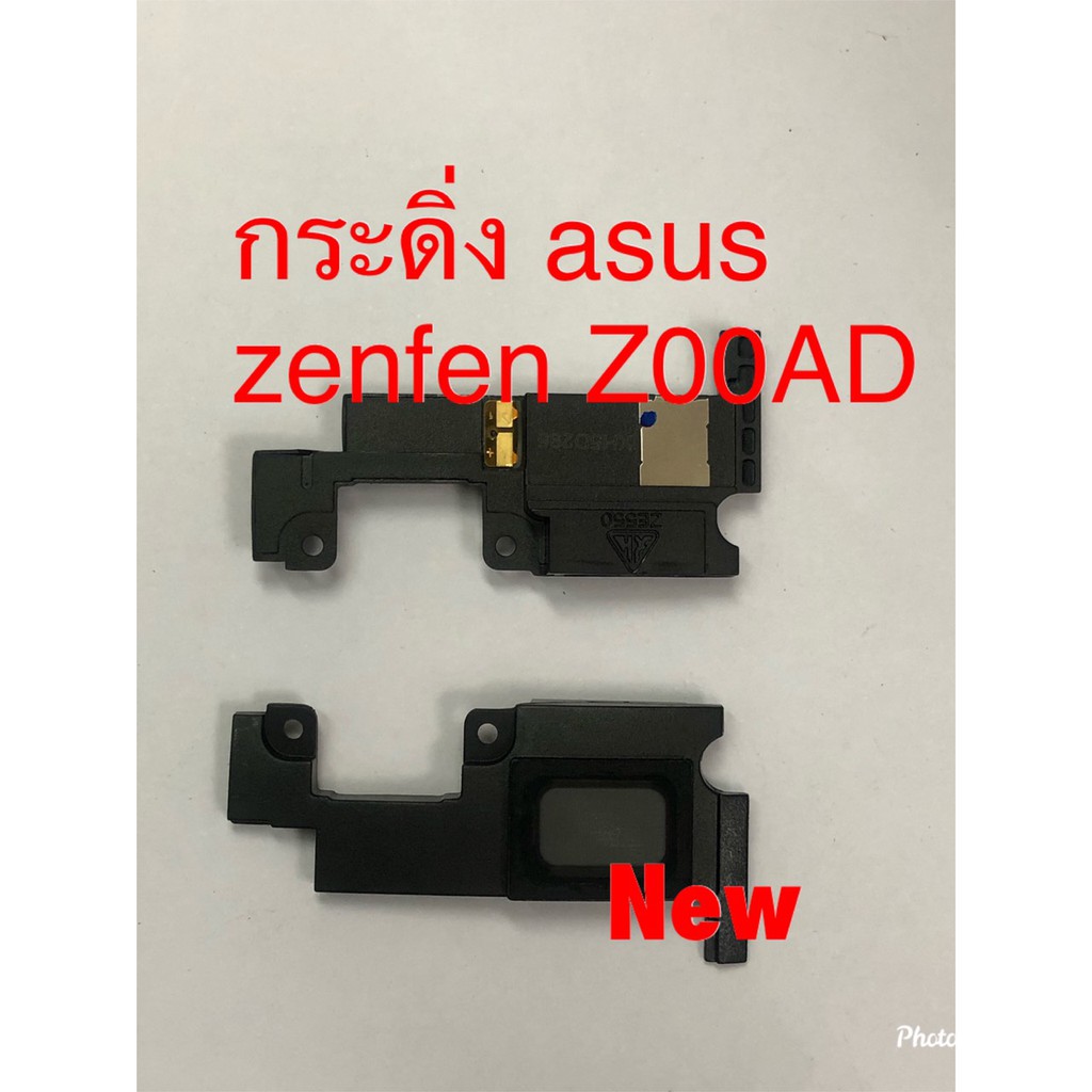 กระดิ่งโทรศัพท์-loud-speaker-buzzer-zenfone-z00ad