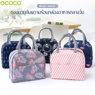 ecoco กระเป๋าเก็บอาหาร เก็บอุณหภูมิร้อนเย็น กระเป๋าเก็บขวดนม กระเป๋าเก็บอุณหภูมิ มีหูหิ้ว พกพาสะดวก