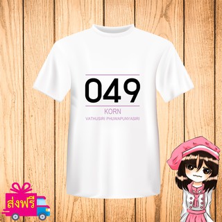 เสื้อยืด BNK48 พิมพ์ลาย ชื่อ ก่อน KORN [Concert 1st 2gether] [non official] บีเอ็นเค48