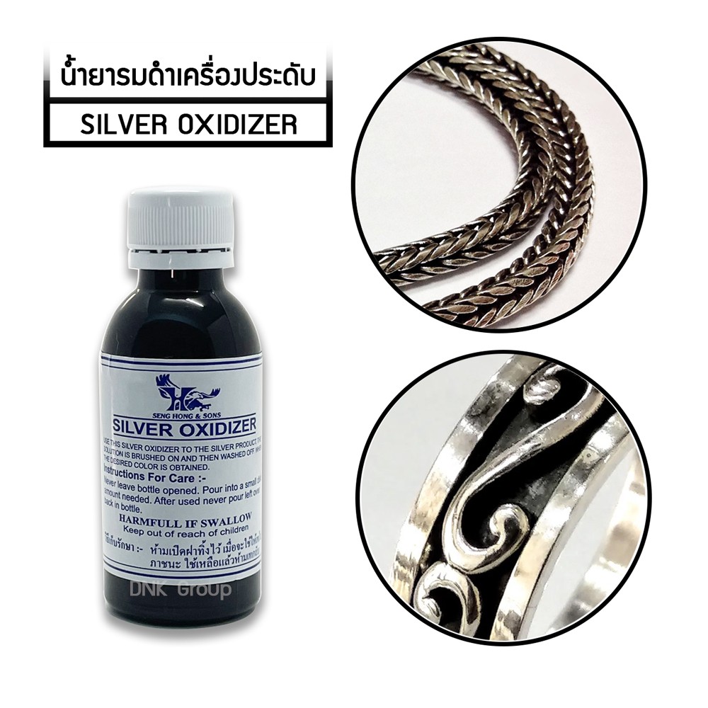 น้ำยารมดำเครื่องเงิน Silver Oxidizer 60cc ใช้ลงดำเครื่องประดับ Shopee
