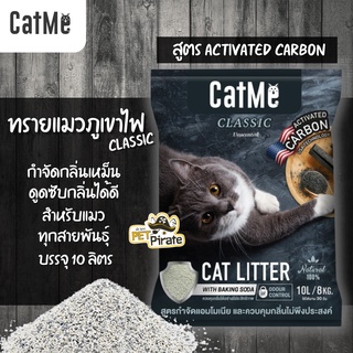 ภาพหน้าปกสินค้าCatme Classic ทรายแมวภูเขาไฟ สูตร Activated Carbon กำจัดกลิ่นเหม็น ดูดซับกลิ่นได้ดี สำหรับแมวทุกสายพันธุ์ บรรจุ 10 ลิตร ที่เกี่ยวข้อง
