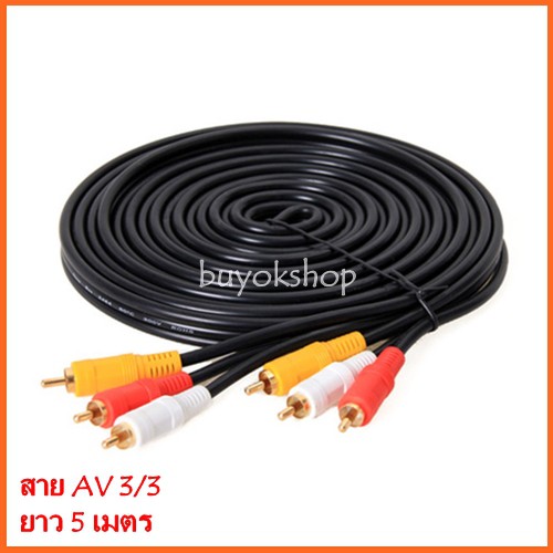 สาย-av-video-stereo-audio-rca-สายสัญญาณภาพและเสียง-3-3-สายยาว-5-เมตร-846a