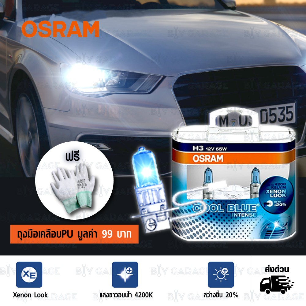 OSRAM หลอดไฟหน้ารถยนต์ Cool Blue Intense +20% 4200K H3 แพคคู่ บรรจุ2 ...