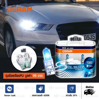 OSRAM หลอดไฟหน้ารถยนต์ Cool Blue Intense +20% 4200K H3 แพคคู่ บรรจุ2 หลอด#457