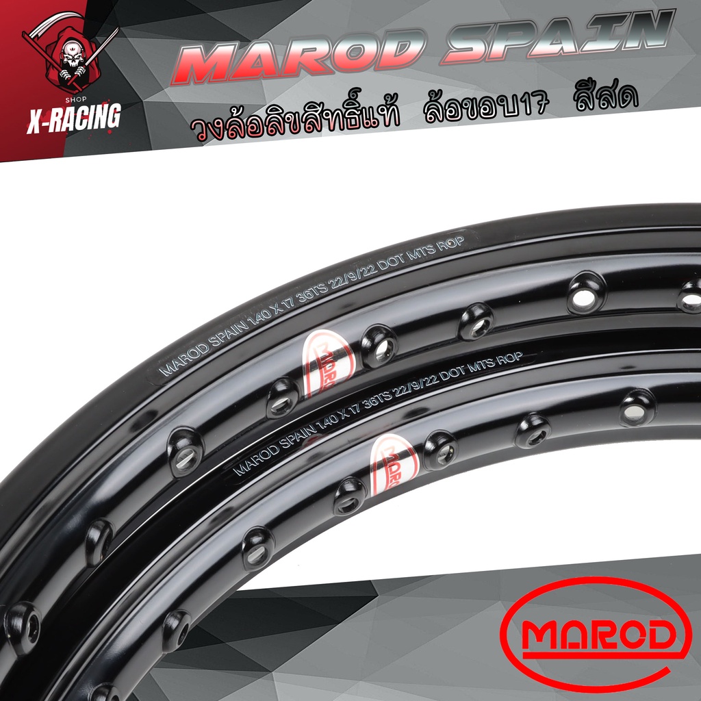 วงล้อลิขสิทธิ์แท้ MAROD 1.40x17 วงล้ออลูมิเนียม ล้อขอบ17 ล้อแข็ง สีสด ...