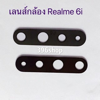 เลนส์กล้อง (Camera Lens ) Realme 6i