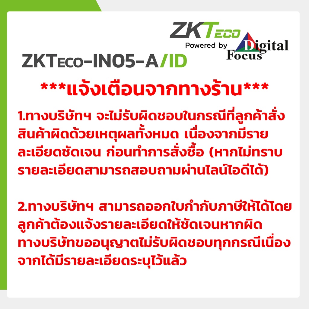 zkteco-รุ่น-in05-a-id-เครื่องบันทึกเวลาและการเข้างานด้วยลายนิ้วมือ-และเทอร์มินัลควบคุมการเข้าออก