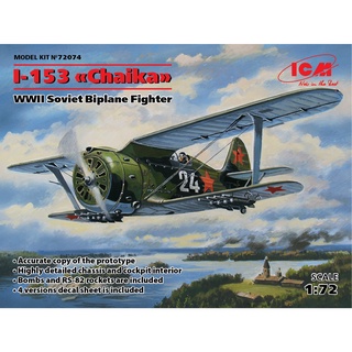 โมเดลประกอบ ICM Model 1/72 ICM72074 I-153 "Chaika", WWII Soviet Biplane Fighter